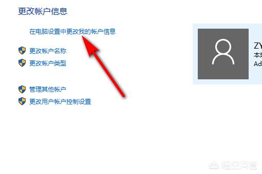 笔记本设置开机密码怎么设置(图3)