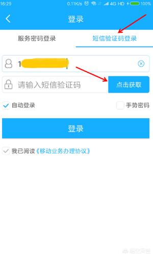 最严手机实名制（所有手机都要实名制吗？）