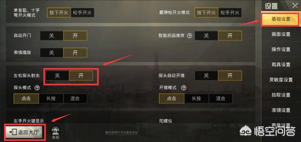 全面吃鸡怎么瞄准敌人(图3)