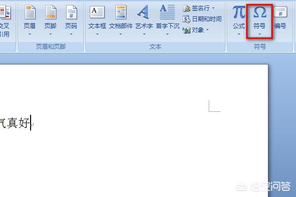 方框里打钩Word文件怎么在方框里打钩