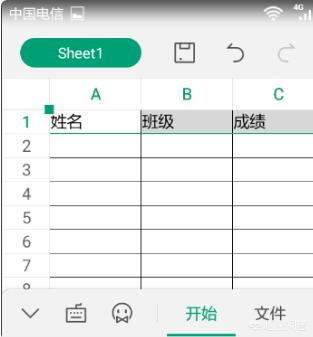 手机怎么制作表格手机怎么制作表格最简单方法