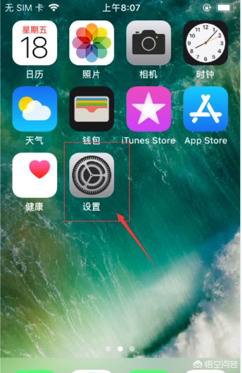 iphone如何让游戏挂后台不掉线？