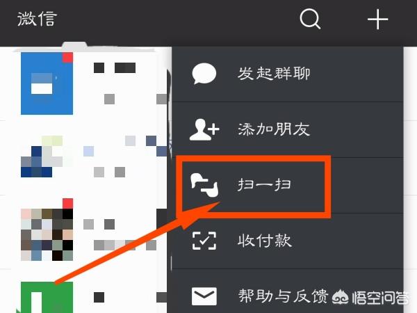 [微信支付]如何用微信付钱？
