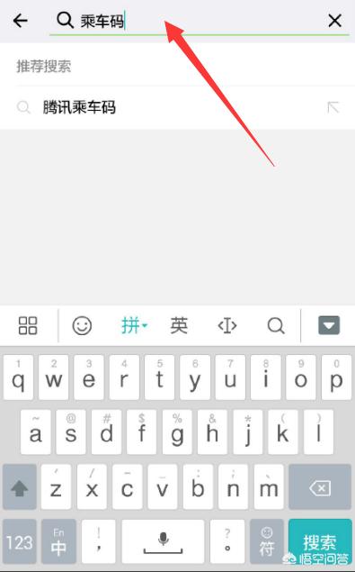 西安市微信扫码乘公交使用攻略？