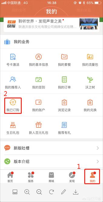中国联通江苏营业厅-中国联通江苏营业厅网上营业厅