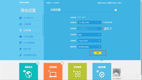 TP-Link路由器设置图解：直观操作指南-tp-link路由器设置教程