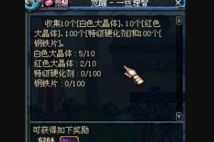 hacknet任务全攻略？