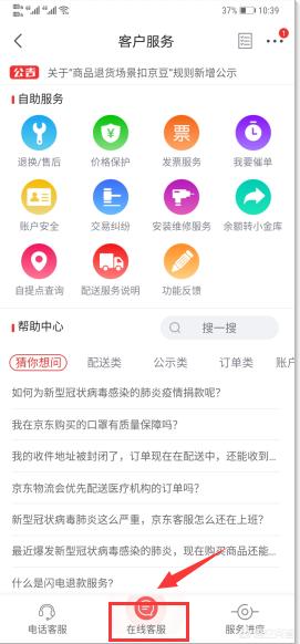 京东怎么投诉京东怎么投诉商家,对商家有什么影响