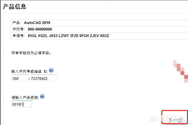 autocad2010注册机-autocad2010注册机怎么用啊