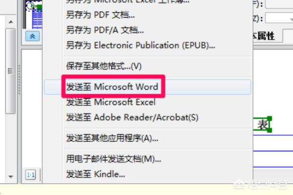 [pdf转化word]PDF怎么转Word？