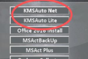 office2016专业增强版永久激活