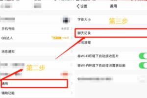 手机qq聊天记录删除了怎么恢复,vivo手机qq聊天记录删除了怎么恢复