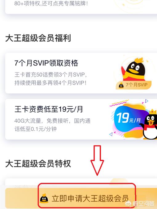 免费开通超级qq-手机QQ如何免费获得超级会员？