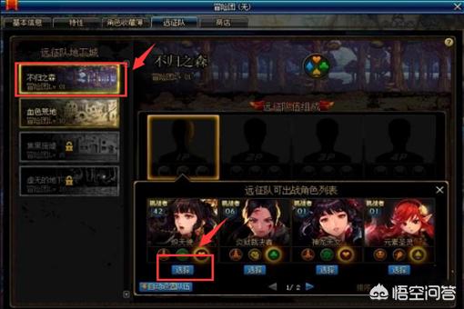 网页dnf 网页dns怎么设置-第5张图片-Game优搜