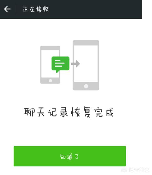 微信怎么同步聊天记录到另一个手机吗-微信怎么同步聊天记录到另一个手机吗苹果