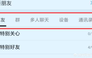 qq公众平台（新版qq怎么添加公众号？）