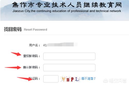 河南省学籍管理系统-河南省专业技术人员继续教育系统忘记密码咋办？