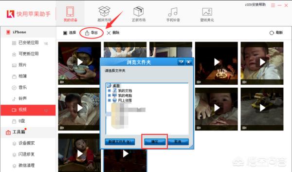 怎么把苹果手机里的视频传到电脑上(图3)
