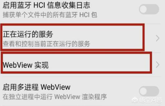 [开发人员选项]怎么开启手机开发人员选项？