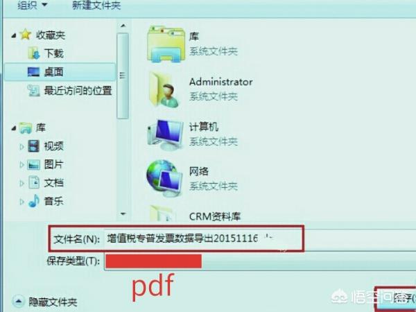 电子发票怎么打印？：如何打印电子发票