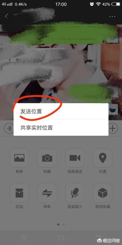 微信怎么共享位置？：微信位置共享