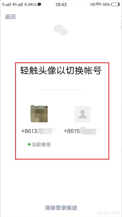 王者荣耀怎么登别人的号再怎么换回自己的号？