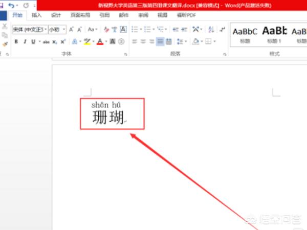拼音怎么打（注音字怎么打？）