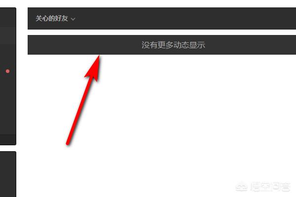 qq空间查看谁特别关心我（qq空间查看特别关心我的人）
