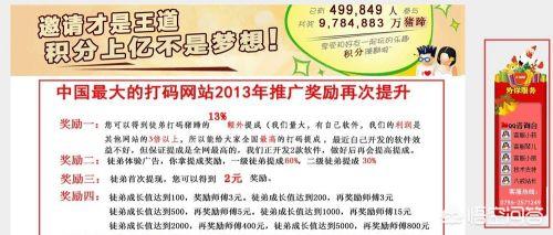 八戒日付(猪八戒日付网可信吗？)