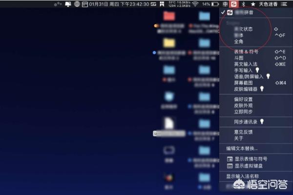 Mac下如何切换输入法？：mac切换输入法