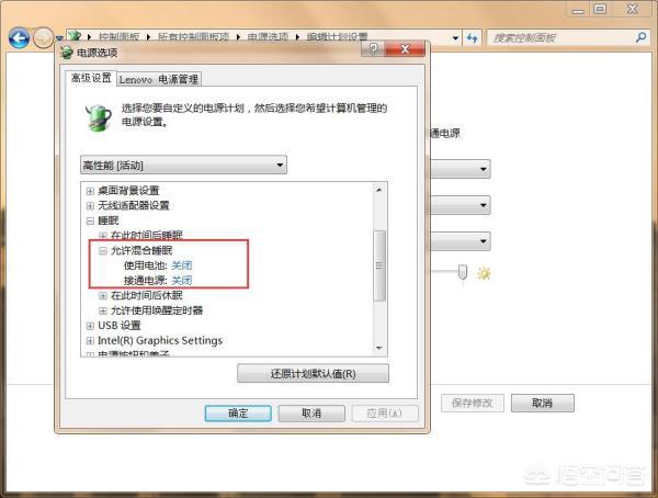 电脑进入睡眠模式（电脑开启睡眠模式怎么打开？）