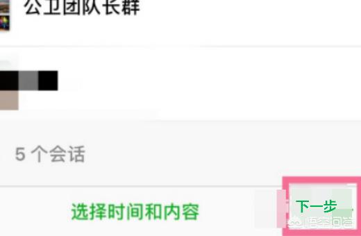 手机丢了怎么找回聊天记录