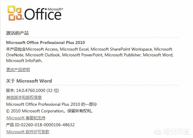 office2010 toolkit，office2010toolkit2.2.3激活工具怎么用