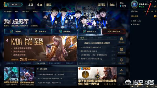 英雄联盟技能技巧英雄联盟技能技巧大全