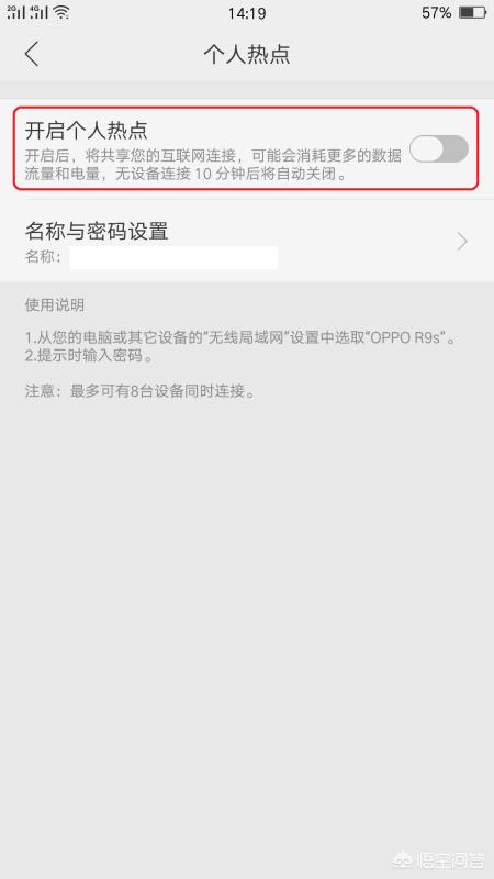 共享流量搭建网站