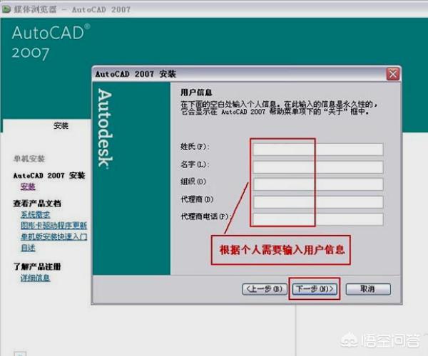 cad2007下载免费-cad2007下载免费中文版破解版安装包