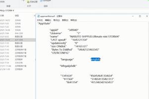 火影忍者究极风暴4中文版下载安装 火影忍者究极风暴4中文版-第2张图片-随然AIR主题