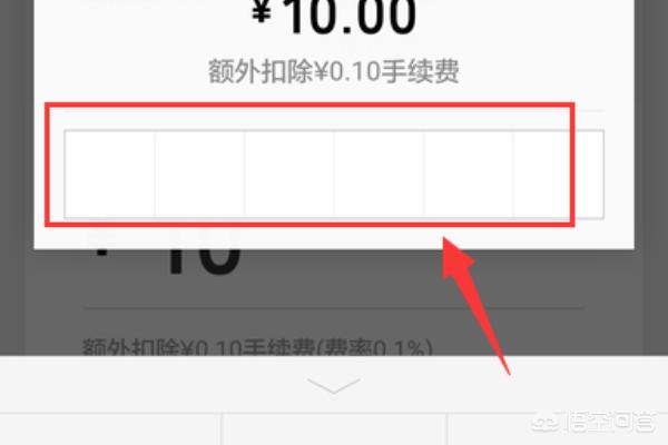 微信钱微信钱怎么转支付宝