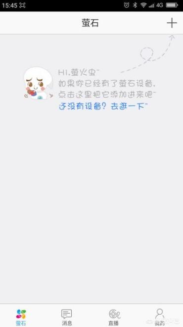 萤石云手机端二维码如何下载