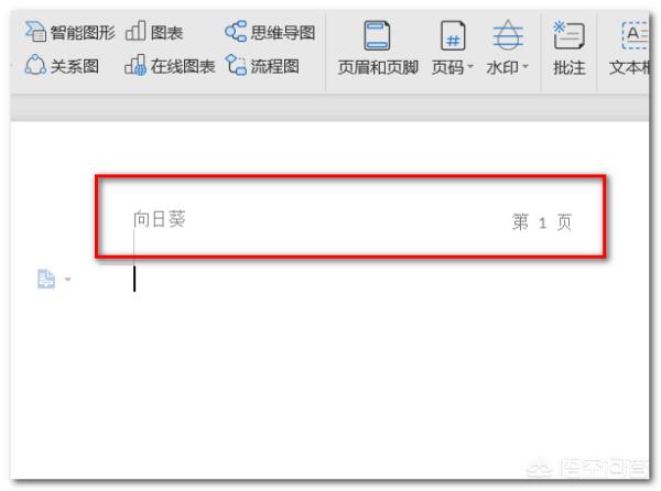 [页眉怎么设置]Word页眉设置？