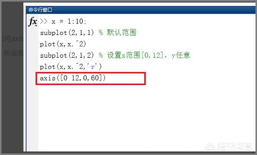 matlab中怎么设置坐标范围