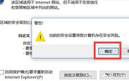 安装 activex 控件-如何在浏览器上安装activex控件？