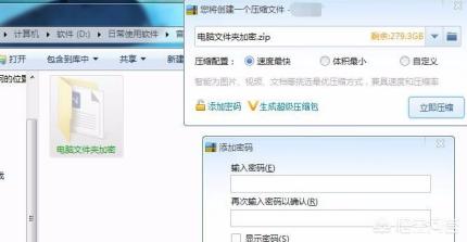 怎么样加密文件夹怎么样加密文件夹密码