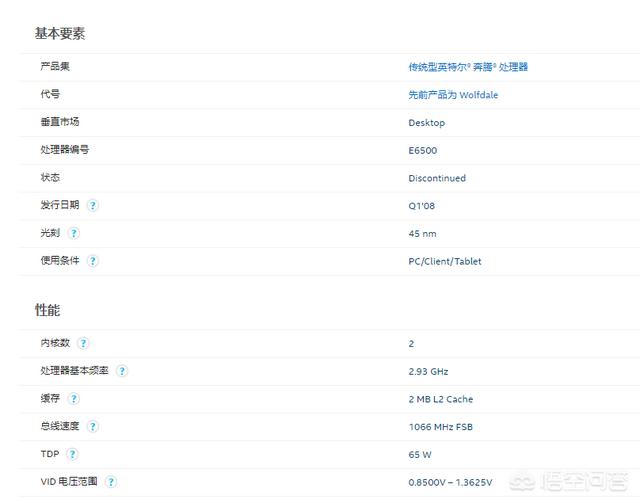 [e6500]e6500cpu参数？