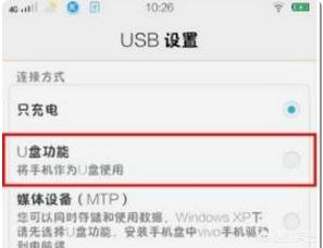 [电脑访问手机文件]手机连接电脑后怎么进入文件管理？