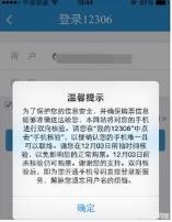 票务信息处理，票务信息处理流程图