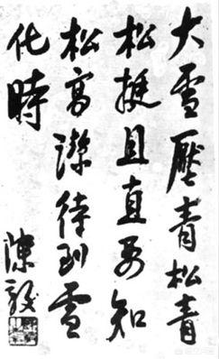 陈毅诗词二十首（陈毅的诗词精选50首）