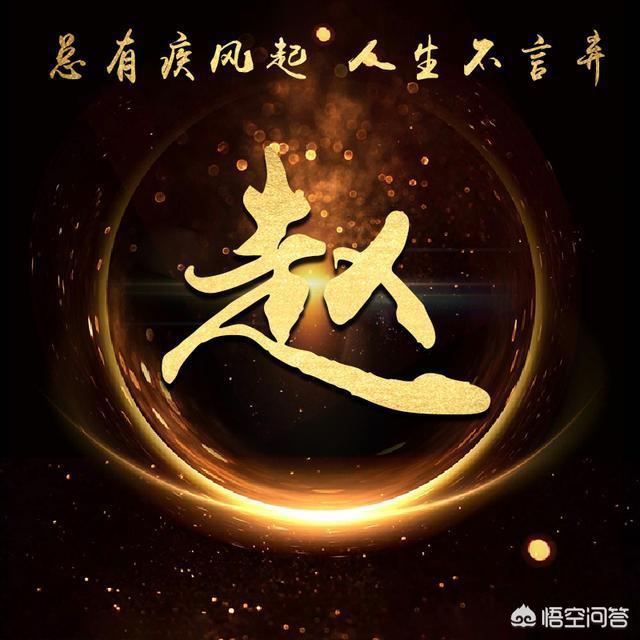 赵姓女孩名字赵姓女孩名字大全属龙2024年