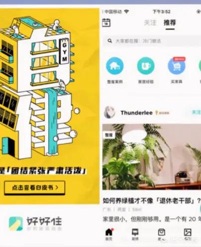 装修风格app,装修风格app推荐