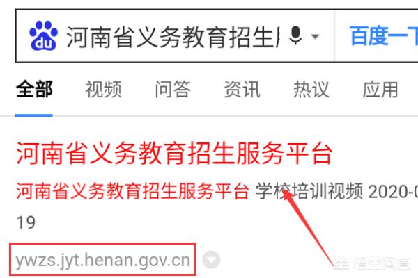 河南省义务教育招生服务平台，河南省义务教育招生服务平台手机版